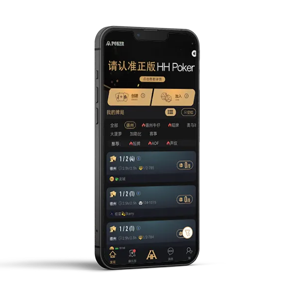 HHpoker下载地址